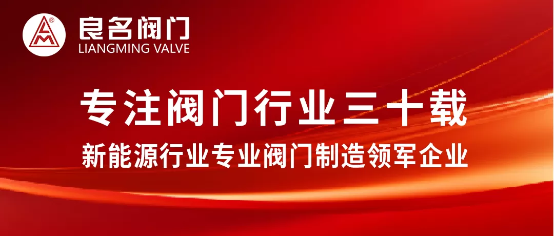 PA视讯游戏阀门邀您相约苏州·中国国际新能源产业博览会